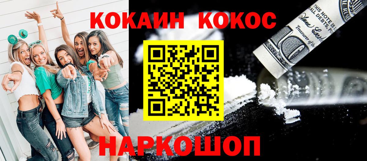 COCAIN Колумбийский Королёв