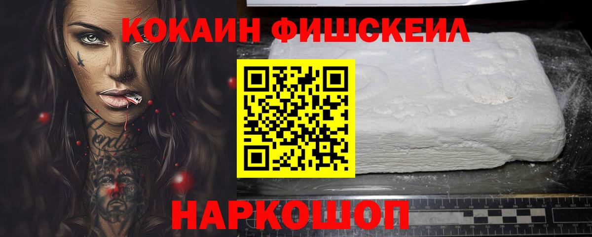Cocaine Колумбийский  Кокаин Колумбийский  Вход с VPN  Королёв 