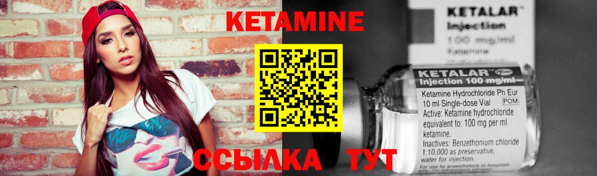 Королёв  Кетамин ketamine  Вход с VPN 
