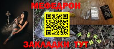 мефедрон мука Комсомольск-на-Амуре