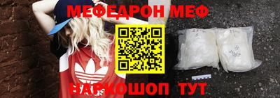мефедрон мука Комсомольск-на-Амуре