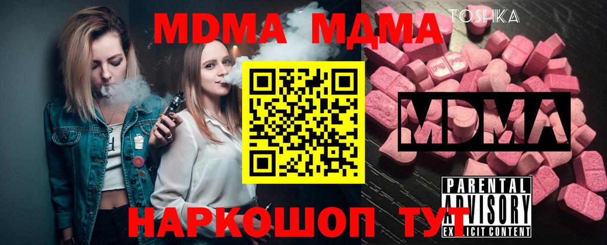 MDMA кристаллы Королёв