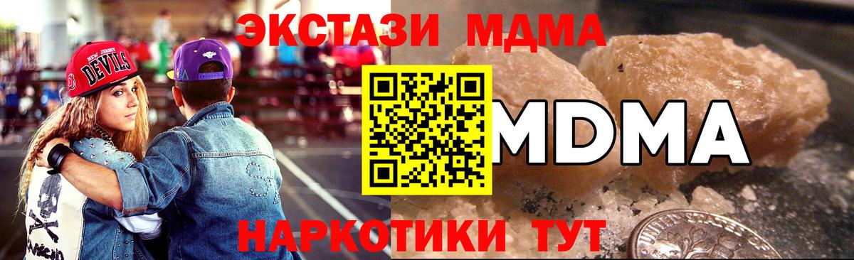 MDMA молли  МДМА  Королёв  Вход с VPN  MDMA crystal 