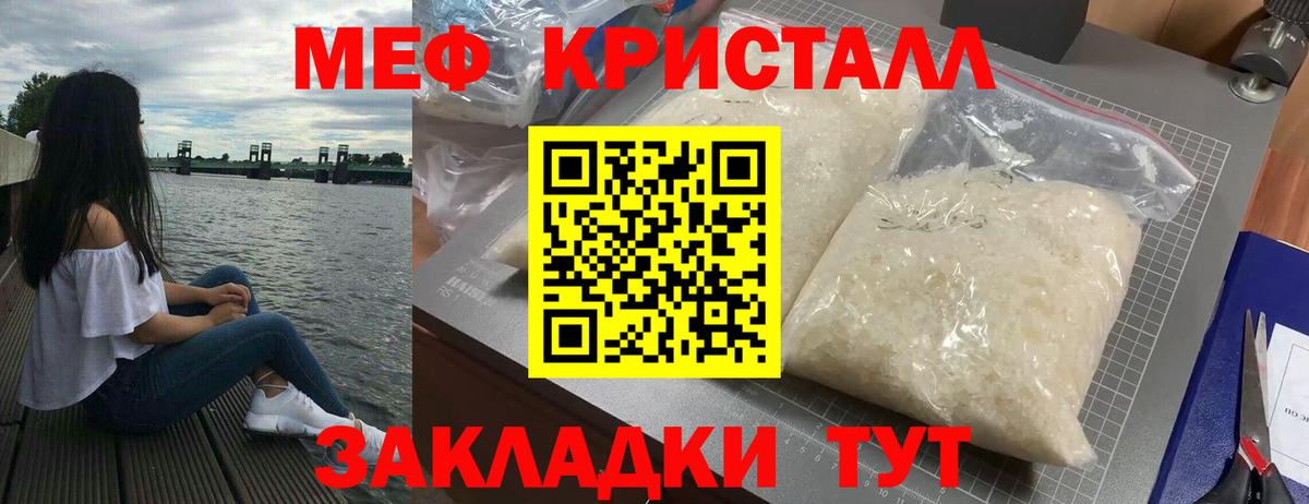 Меф мяу мяу кристаллы Королёв