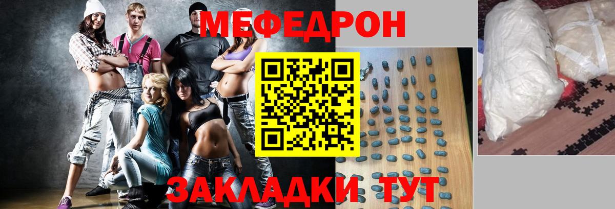 МЕФ мука  МЕФ  МЕФ  Вход с VPN  Королёв  Мефедрон 4 MMC 