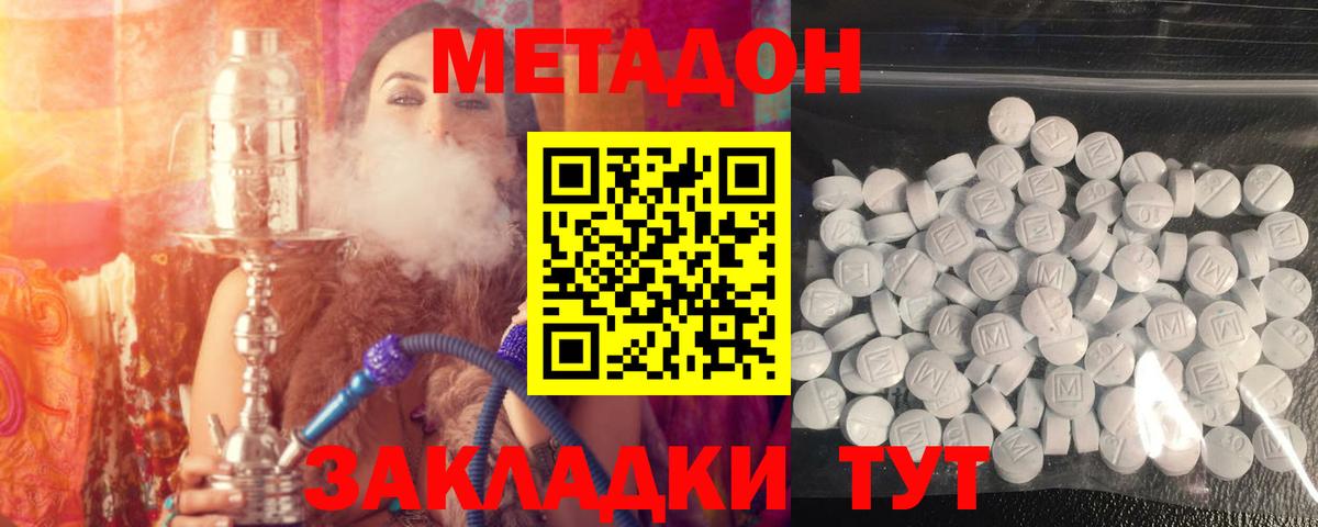 МЕТАДОН VHQ Королёв