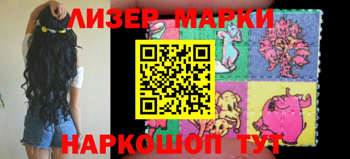 Марки 25I-NBOMe 1,8мг Королёв